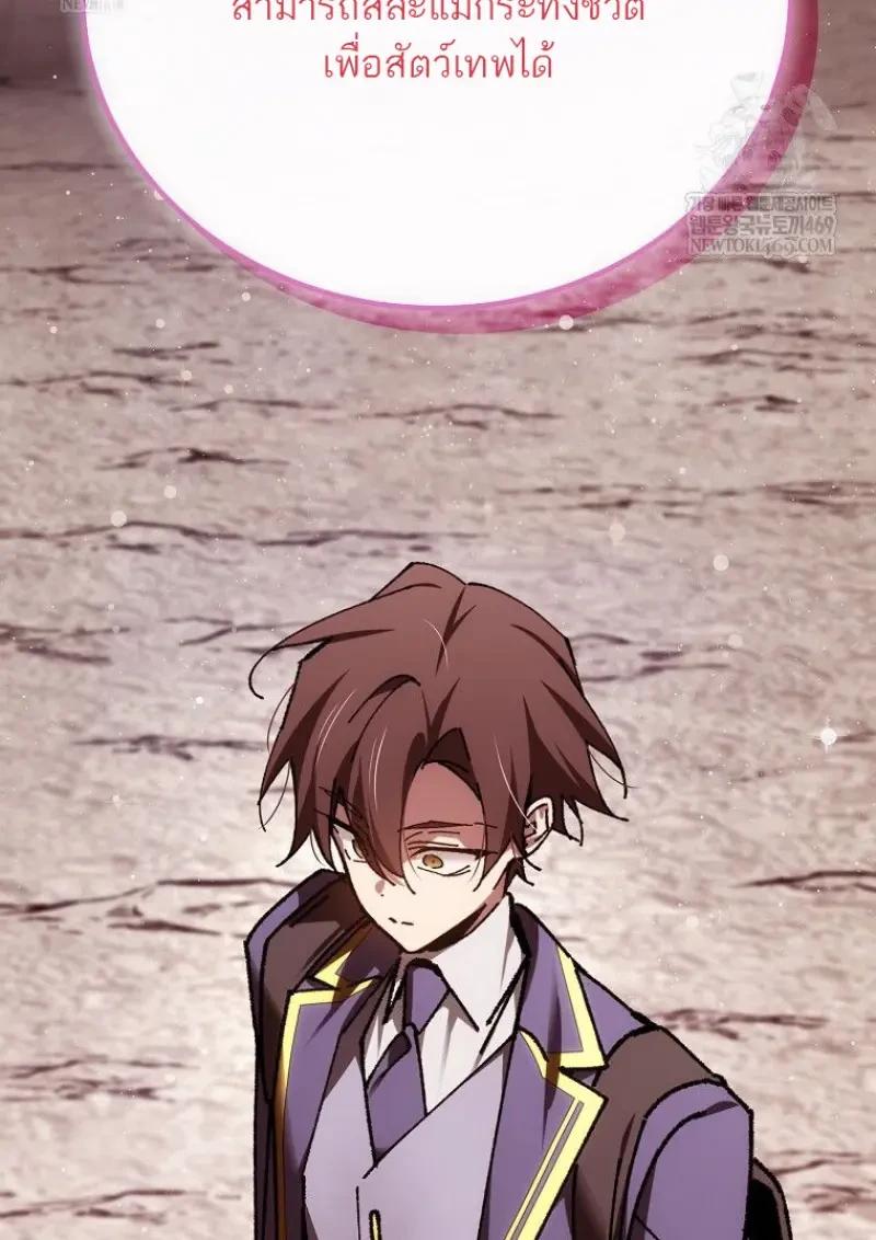 Read Magic Academy’s Genius Blinker TH Manga Online