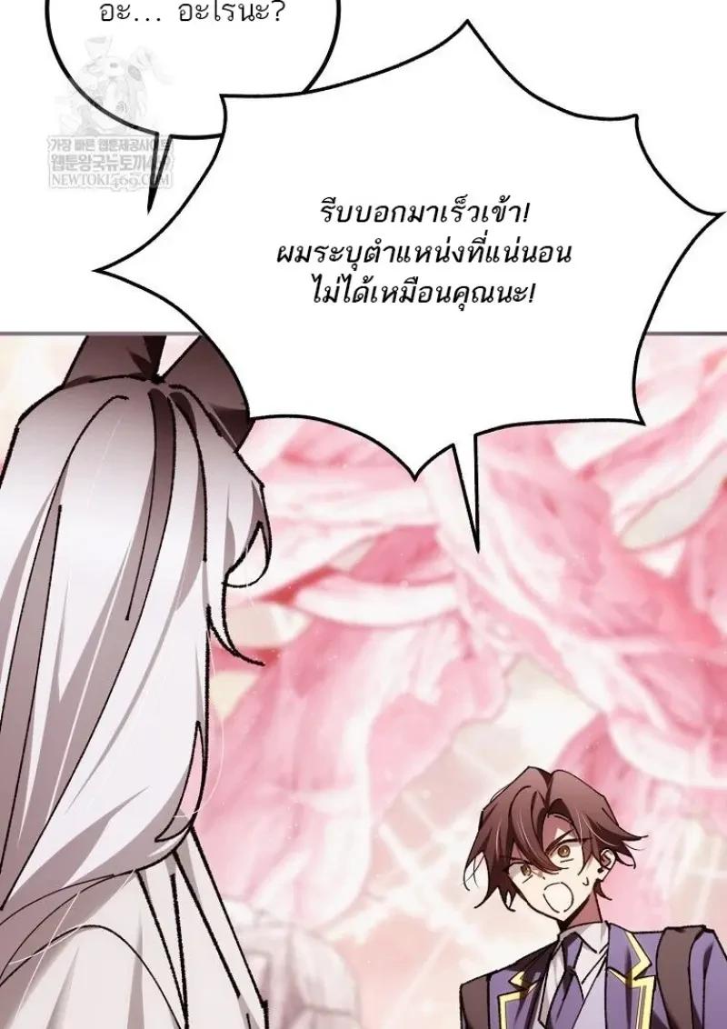 Read Magic Academy’s Genius Blinker TH Manga Online