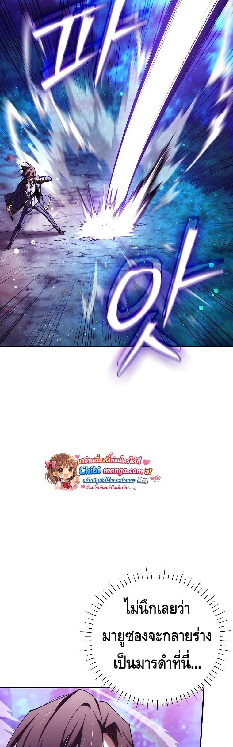 Read Magic Academy’s Genius Blinker TH Manga Online