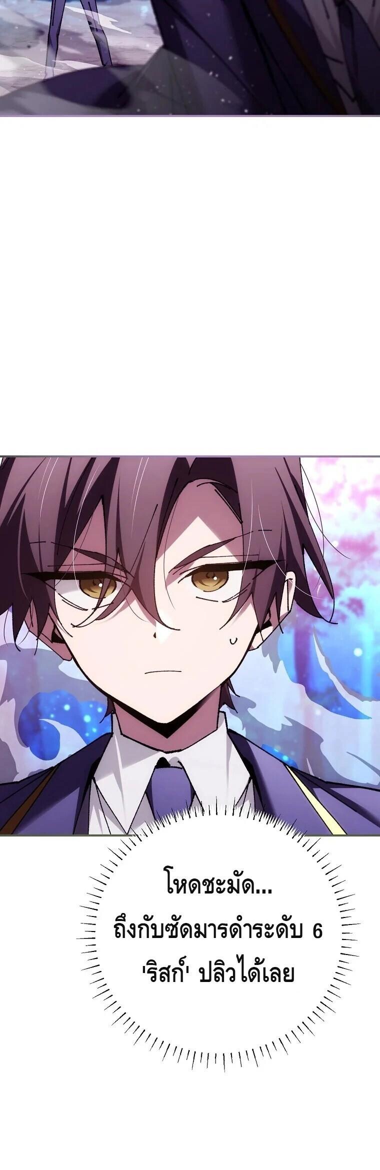 Read Magic Academy’s Genius Blinker TH Manga Online