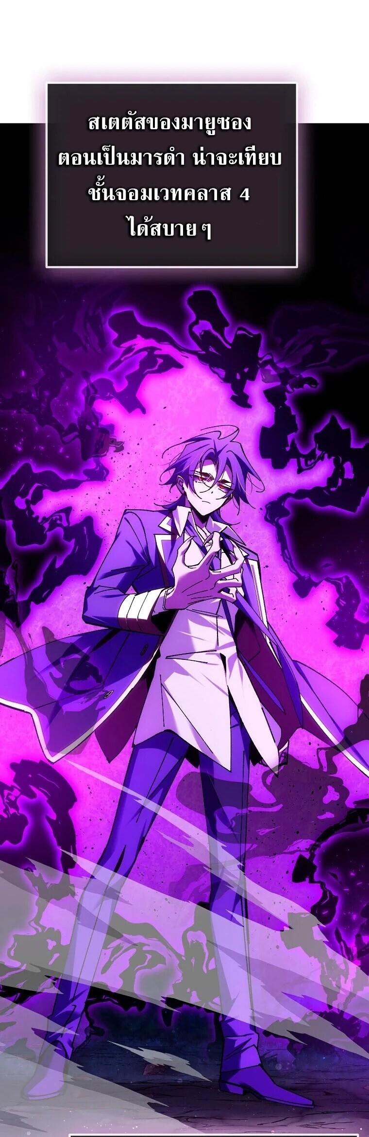 Read Magic Academy’s Genius Blinker TH Manga Online