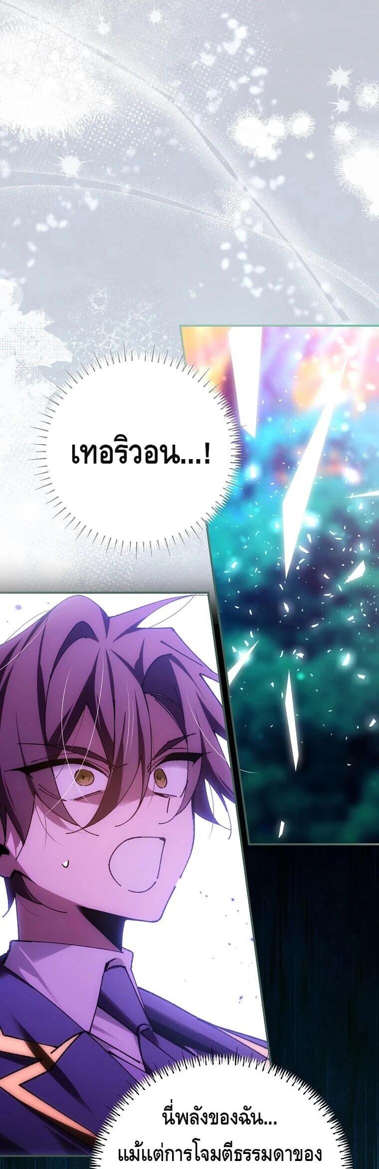 Read Magic Academy’s Genius Blinker TH Manga Online