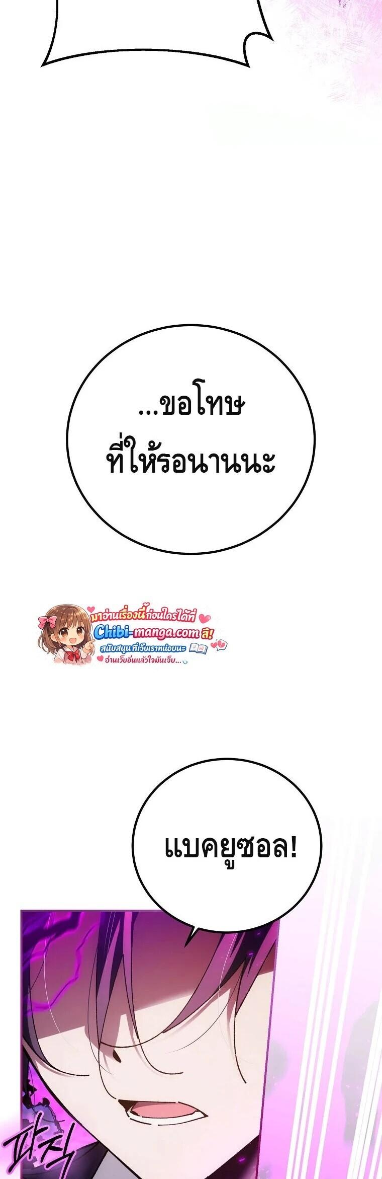 Read Magic Academy’s Genius Blinker TH Manga Online