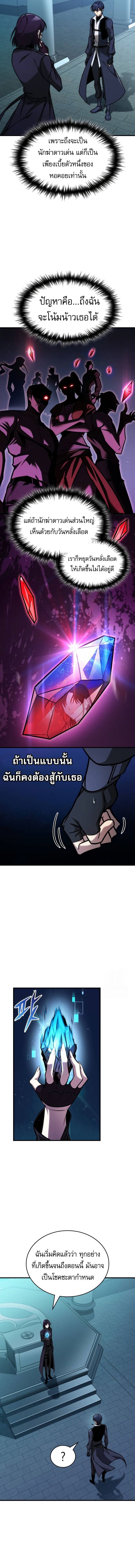 Read My Exclusive Tower Guide TH Manga Online