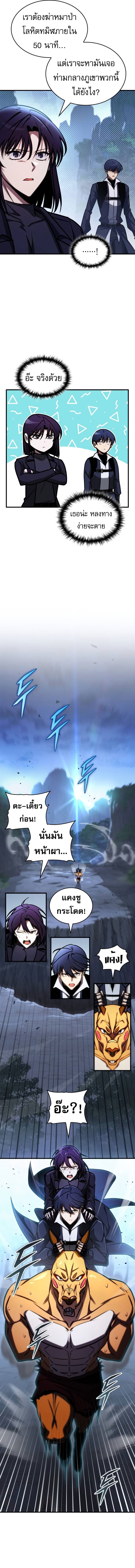 Read My Exclusive Tower Guide TH Manga Online