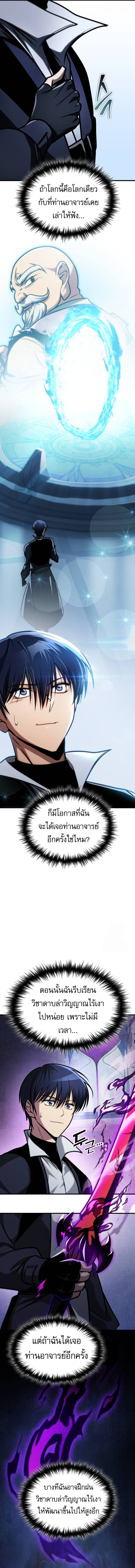 Read My Exclusive Tower Guide TH Manga Online