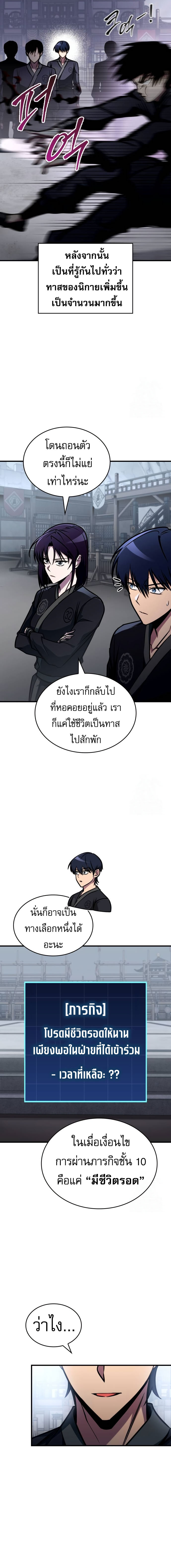 Read My Exclusive Tower Guide TH Manga Online
