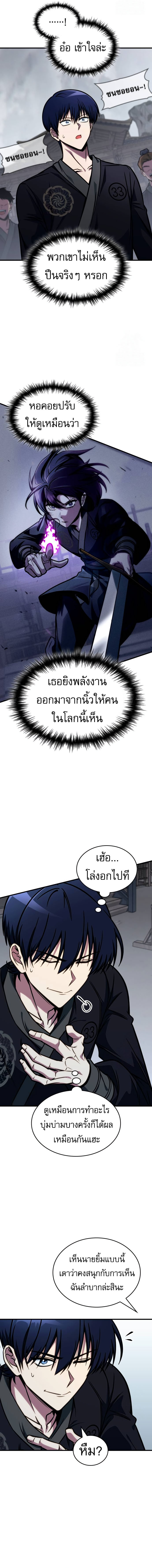 Read My Exclusive Tower Guide TH Manga Online