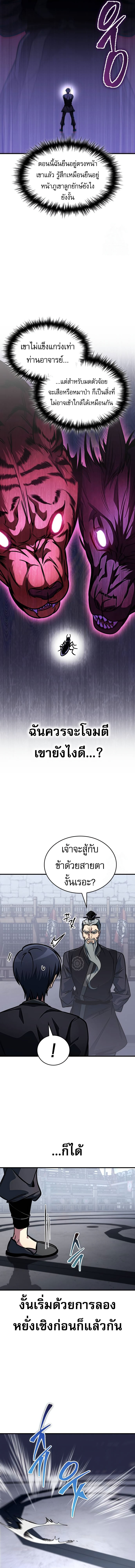 Read My Exclusive Tower Guide TH Manga Online