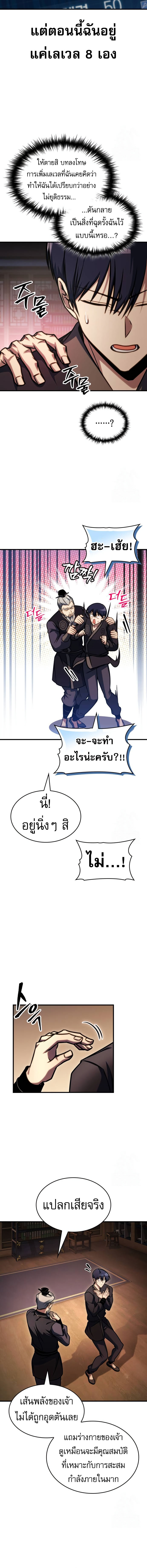 Read My Exclusive Tower Guide TH Manga Online