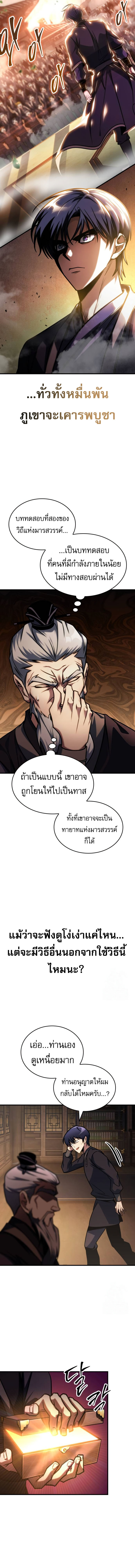 Read My Exclusive Tower Guide TH Manga Online
