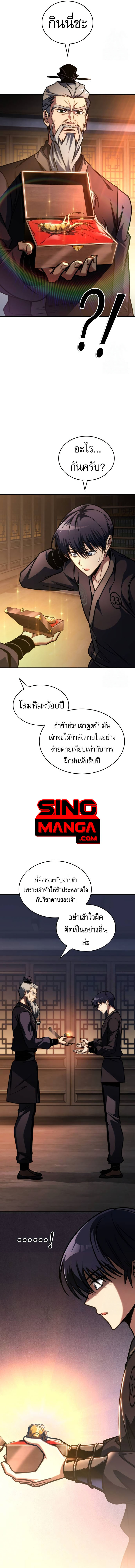 Read My Exclusive Tower Guide TH Manga Online