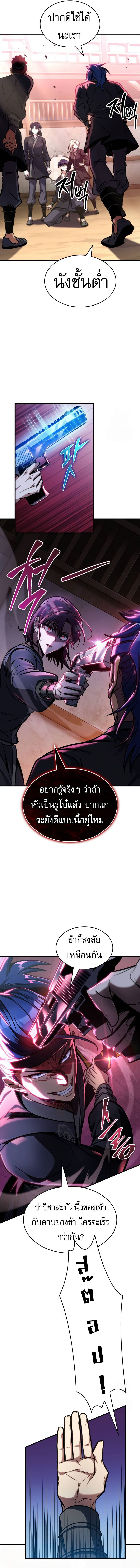 Read My Exclusive Tower Guide TH Manga Online
