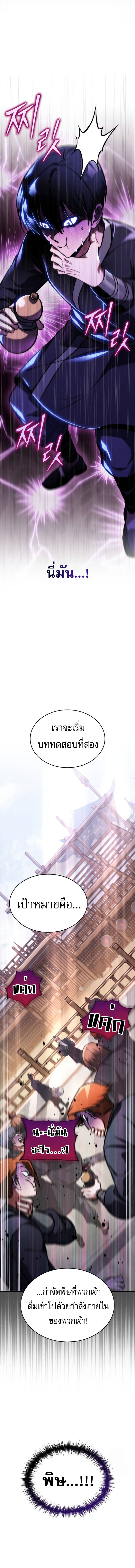 Read My Exclusive Tower Guide TH Manga Online
