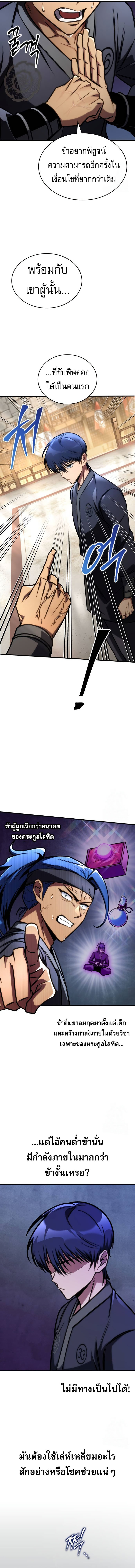 Read My Exclusive Tower Guide TH Manga Online