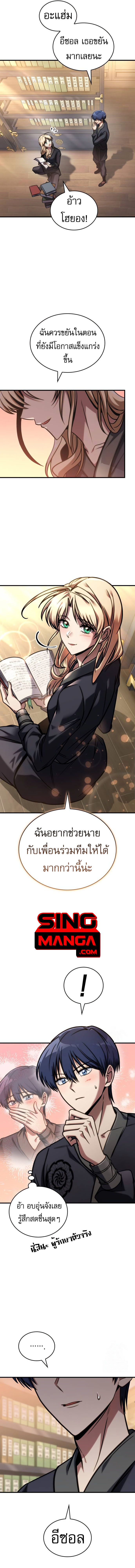 Read My Exclusive Tower Guide TH Manga Online