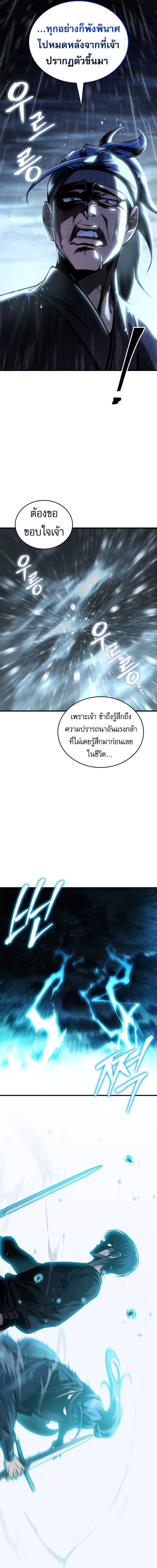 Read My Exclusive Tower Guide TH Manga Online