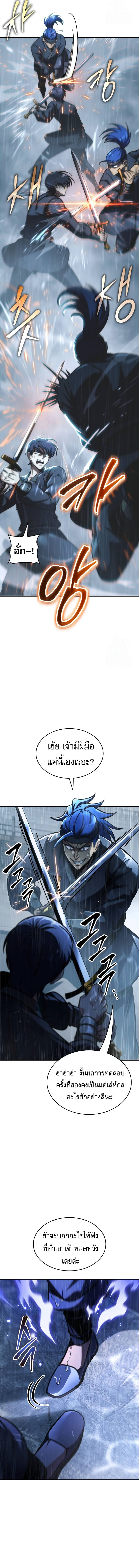 Read My Exclusive Tower Guide TH Manga Online