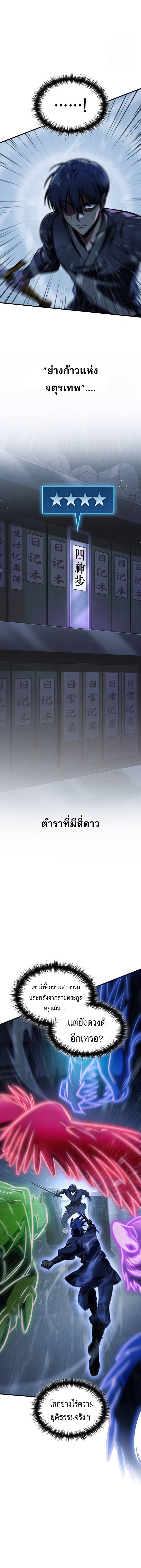 Read My Exclusive Tower Guide TH Manga Online
