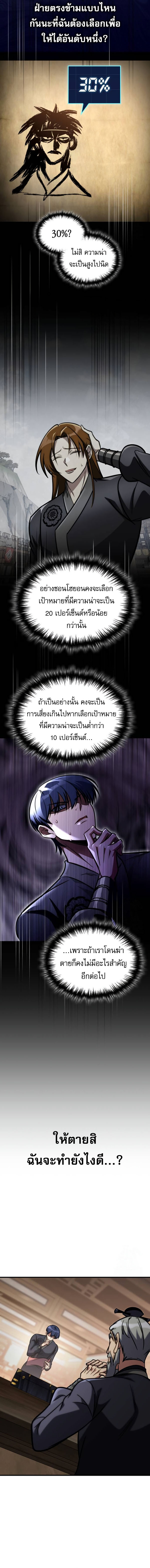 Read My Exclusive Tower Guide TH Manga Online