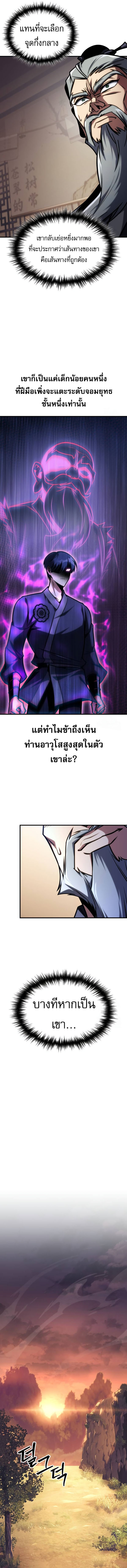 Read My Exclusive Tower Guide TH Manga Online