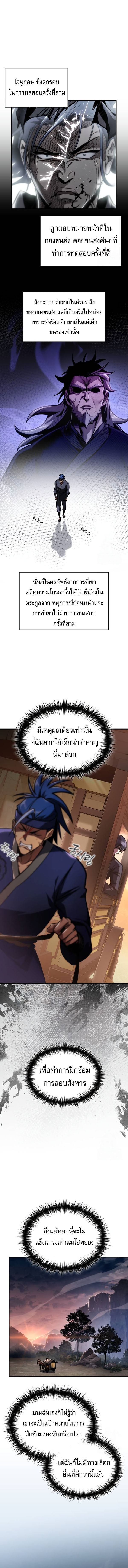 Read My Exclusive Tower Guide TH Manga Online