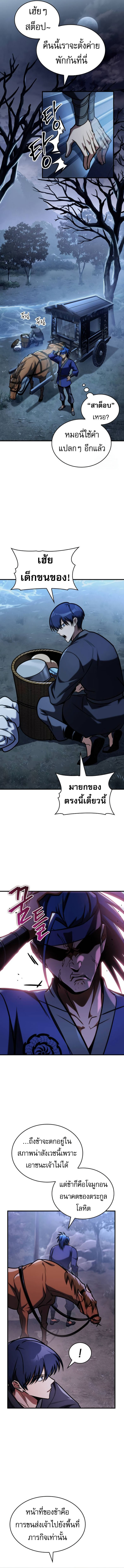 Read My Exclusive Tower Guide TH Manga Online