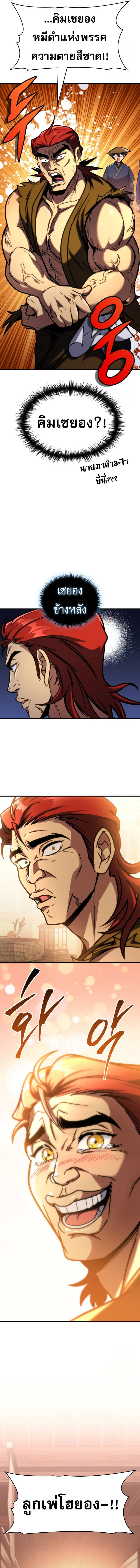 Read My Exclusive Tower Guide TH Manga Online