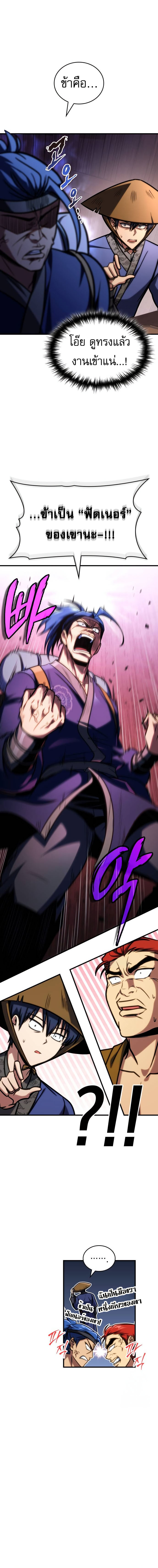 Read My Exclusive Tower Guide TH Manga Online