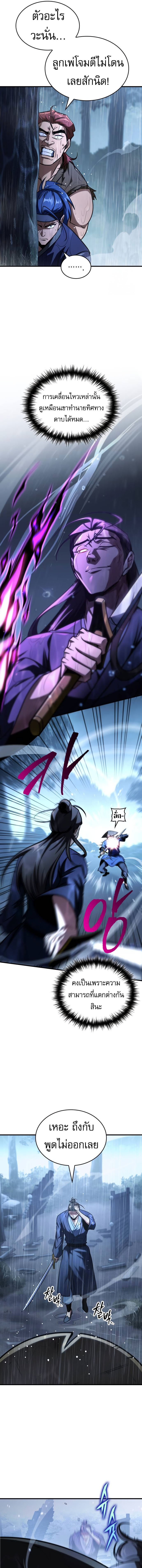 Read My Exclusive Tower Guide TH Manga Online