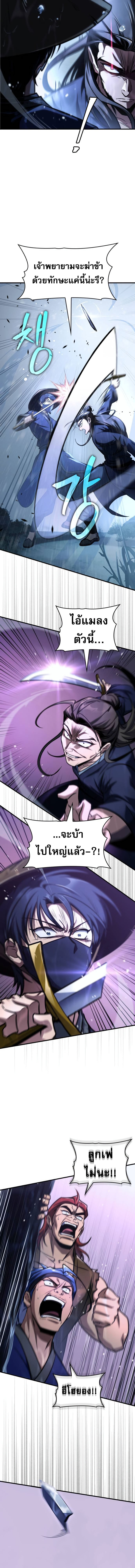 Read My Exclusive Tower Guide TH Manga Online