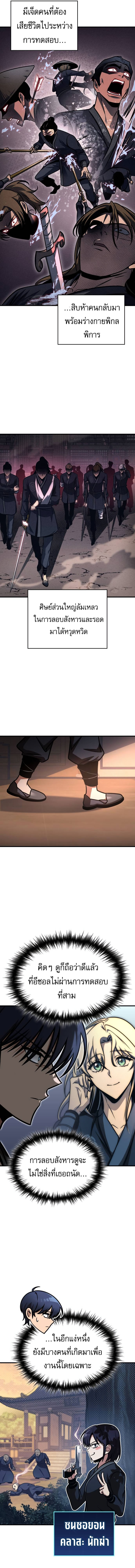 Read My Exclusive Tower Guide TH Manga Online