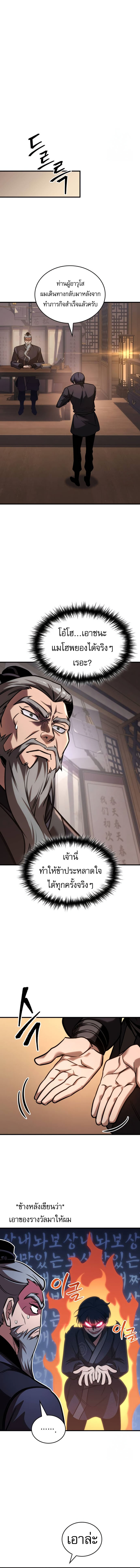 Read My Exclusive Tower Guide TH Manga Online