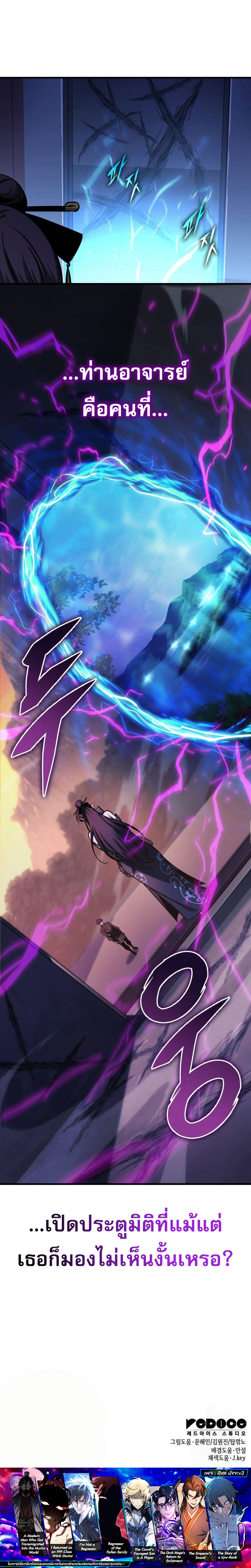 Read My Exclusive Tower Guide TH Manga Online