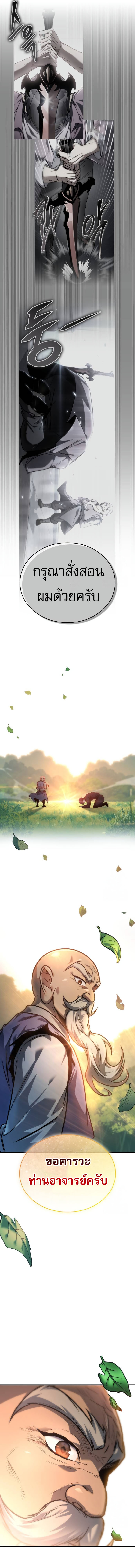 Read My Exclusive Tower Guide TH Manga Online