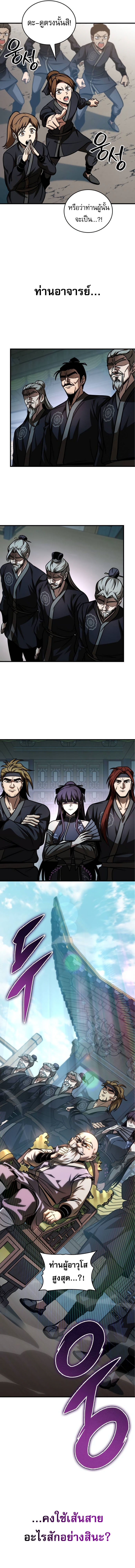 Read My Exclusive Tower Guide TH Manga Online