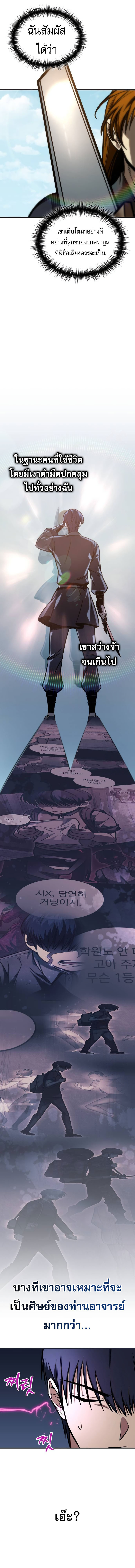 Read My Exclusive Tower Guide TH Manga Online