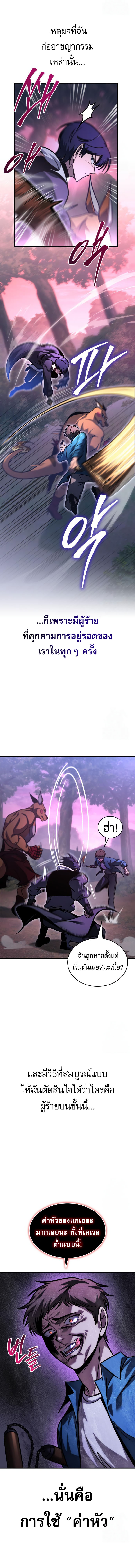 Read My Exclusive Tower Guide TH Manga Online