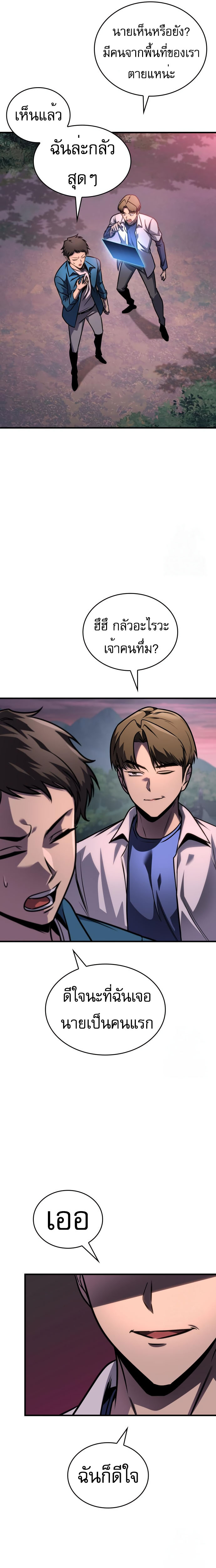 Read My Exclusive Tower Guide TH Manga Online