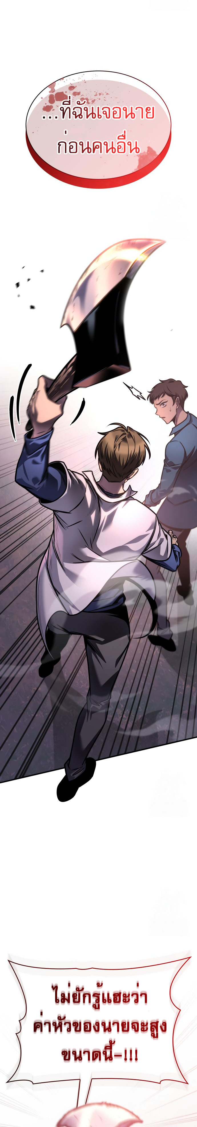 Read My Exclusive Tower Guide TH Manga Online