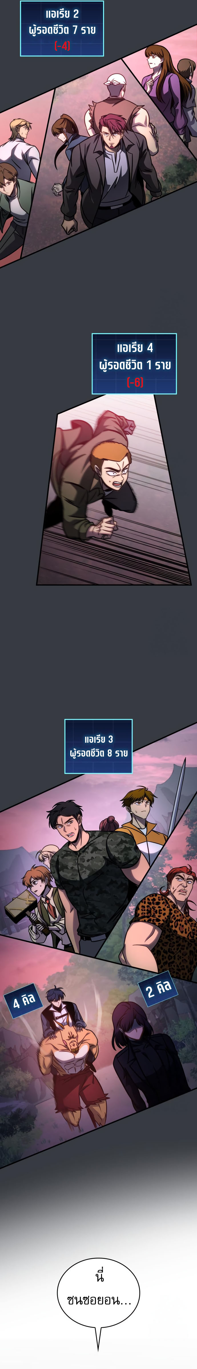 Read My Exclusive Tower Guide TH Manga Online