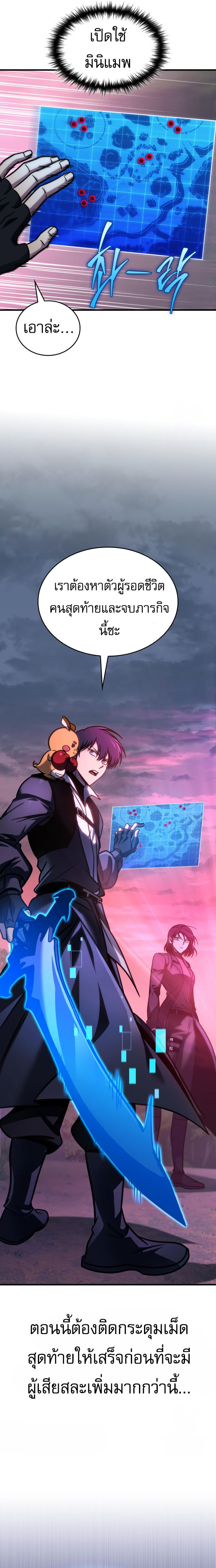 Read My Exclusive Tower Guide TH Manga Online