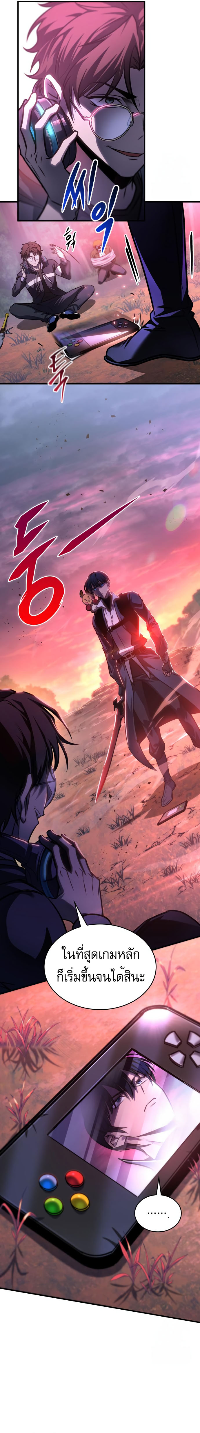 Read My Exclusive Tower Guide TH Manga Online