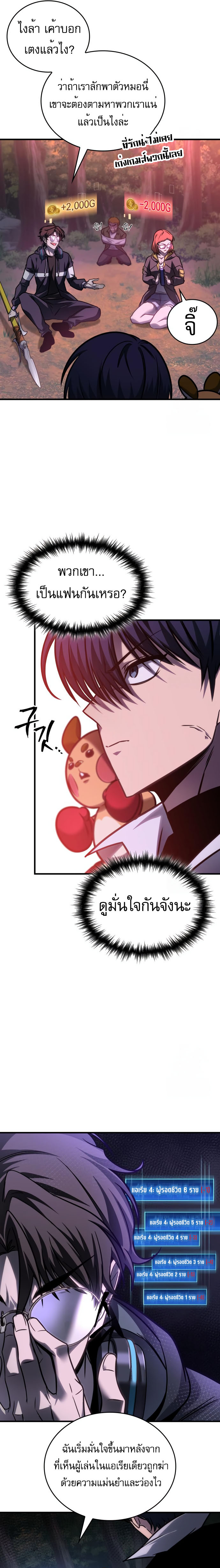 Read My Exclusive Tower Guide TH Manga Online