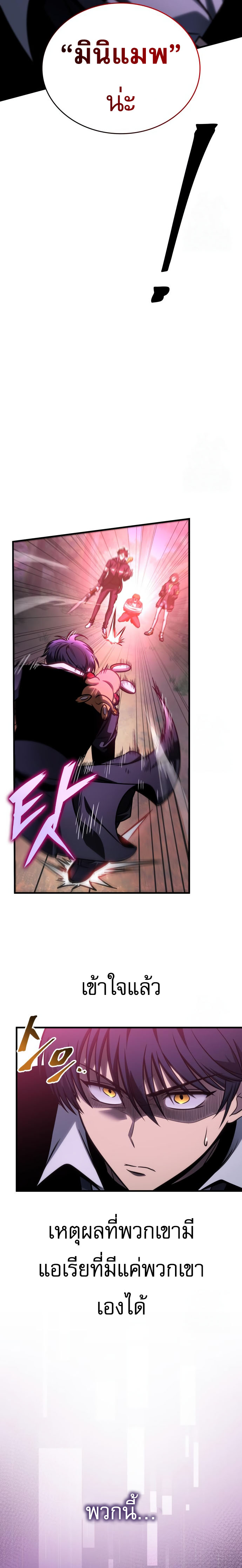 Read My Exclusive Tower Guide TH Manga Online