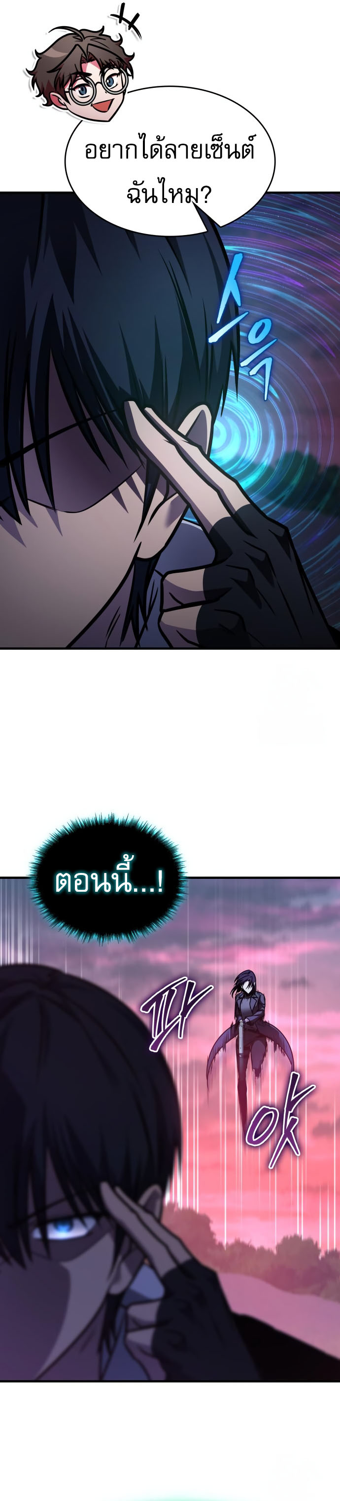 Read My Exclusive Tower Guide TH Manga Online