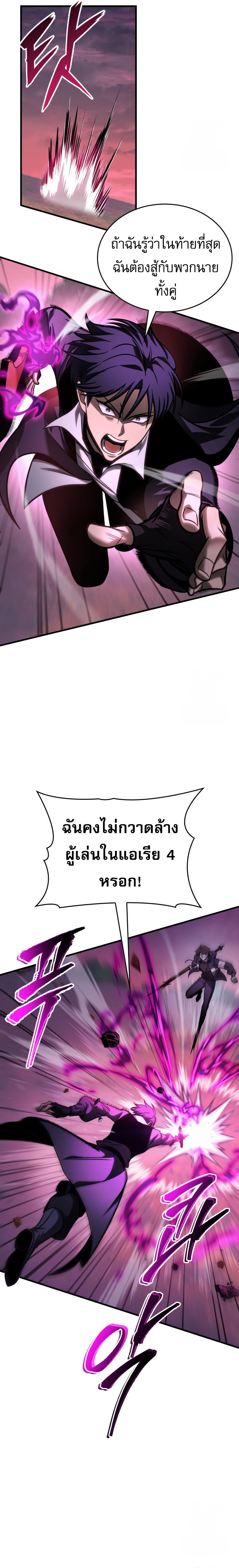 Read My Exclusive Tower Guide TH Manga Online