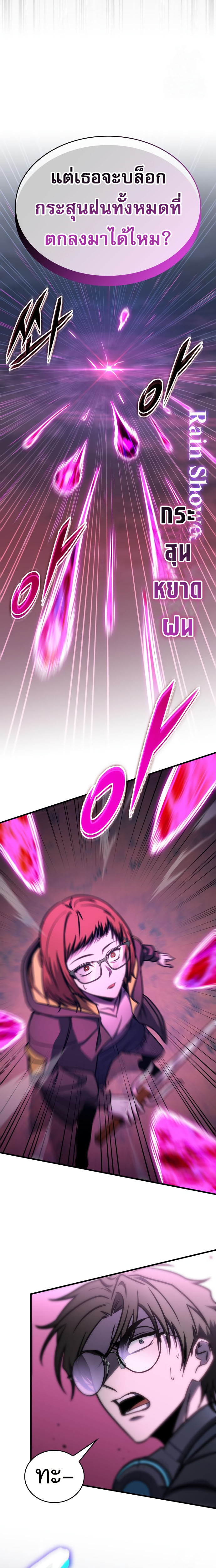 Read My Exclusive Tower Guide TH Manga Online