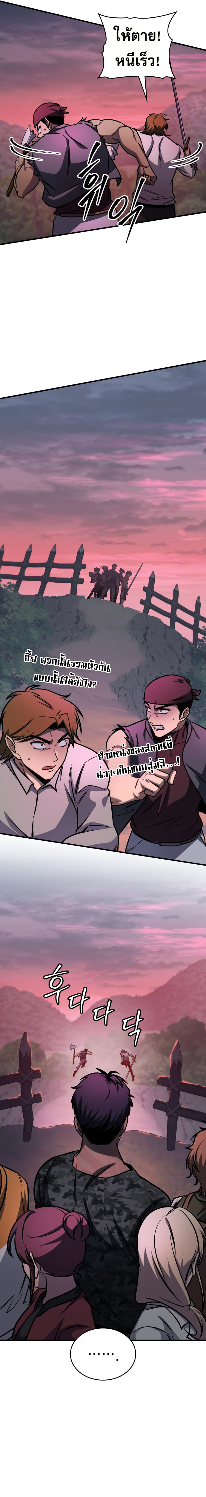 Read My Exclusive Tower Guide TH Manga Online