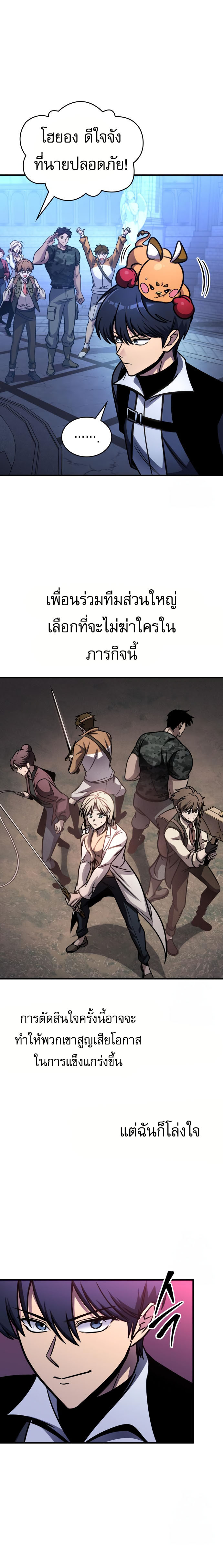 Read My Exclusive Tower Guide TH Manga Online